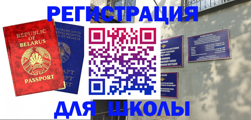 временная регистрация 2025 в Поворино