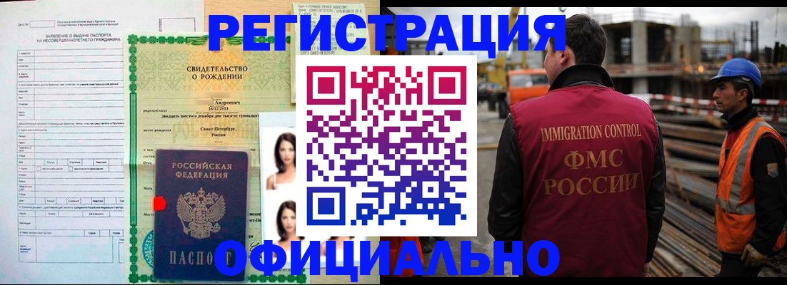 временная регистрация законно в Поворино